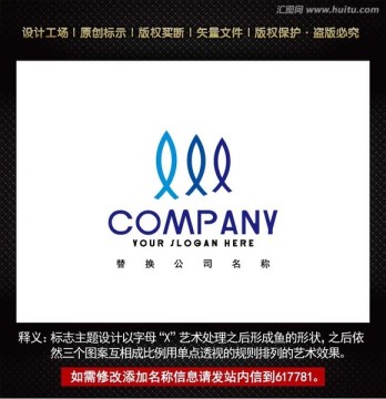 字母X標(biāo)志 logo設(shè)計 X