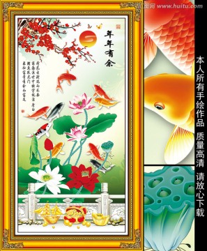 招財魚 荷花玄關(guān)