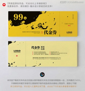 現(xiàn)金券