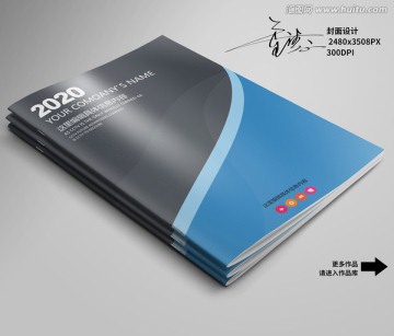 高檔畫冊封面