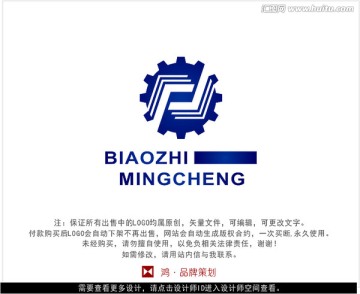 字母FJ 齿轮 标志 LOGO