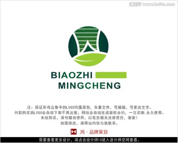 字母W 葉子 標(biāo)志 LOGO