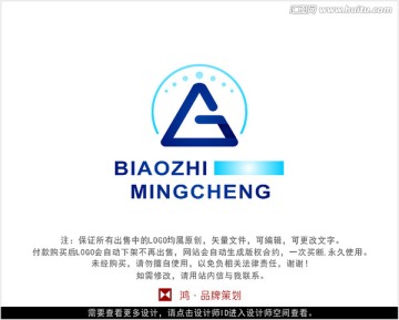 字母G 科技 标志 LOGO