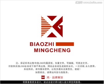 字母XG 标志 LOGO