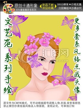 卡通女孩本本封面平板套手機殼