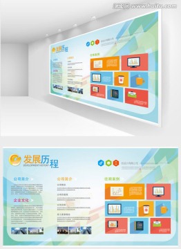 企業(yè)文化