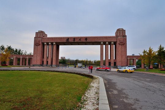 辽宁大学校门