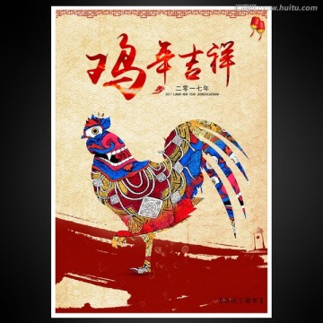 雞年