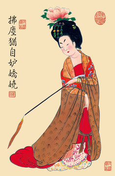 簪花仕女圖