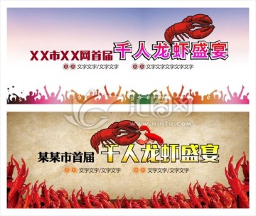 龍蝦 龍蝦海報(bào) 龍蝦廣告