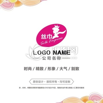 丝巾logo