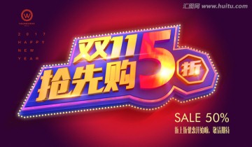雙11