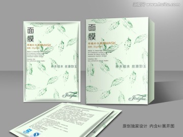 面膜包裝設(shè)計 展開圖