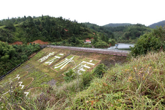 高云水库