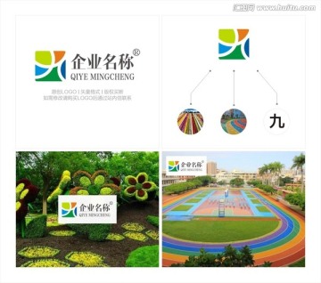 園藝公司標(biāo)志 跑道設(shè)計(jì)公司標(biāo)志