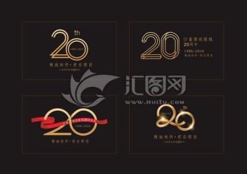 眼镜20周年庆