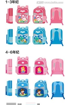 兒童書包設(shè)計稿