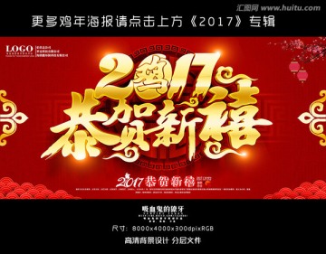 雞年