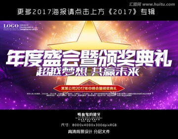 2017年會