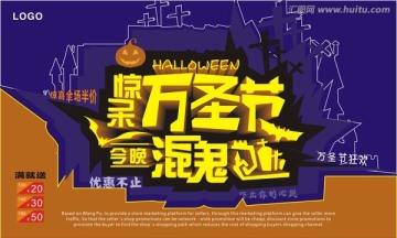 驚呆萬圣節(jié)