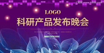 新品發(fā)布會(huì)