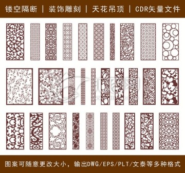 鏤空雕花