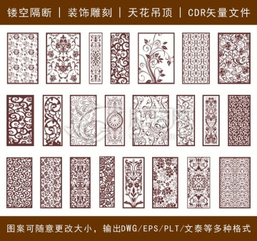 鏤空雕花