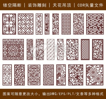鏤空雕花