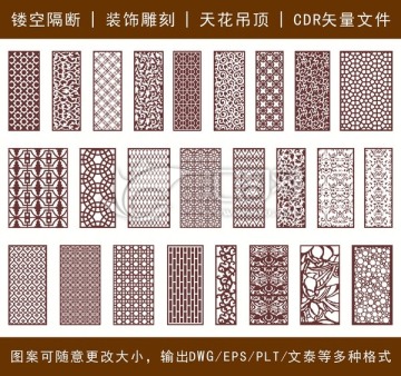 鏤空雕花