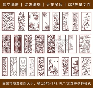 鏤空雕花
