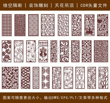 鏤空雕花