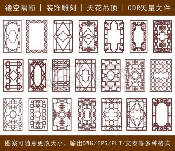 鏤空雕花