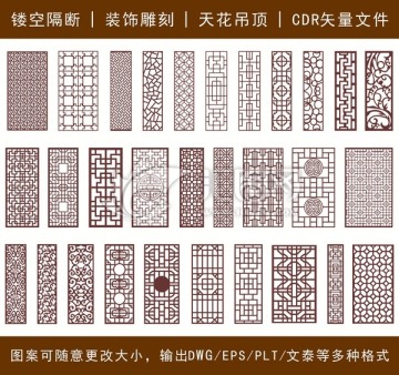 鏤空雕花