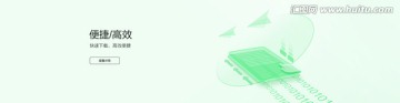 網(wǎng)站banner