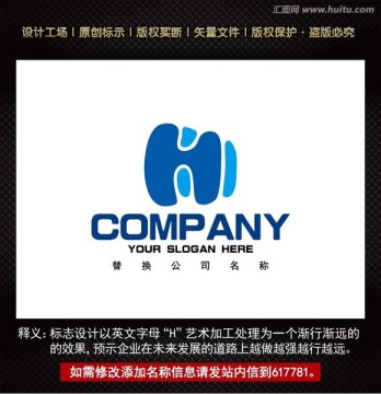 h标志 h企业logo标示