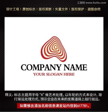 字母A標志 企業(yè)A字母logo