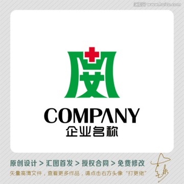 安字設(shè)計LOGO出售