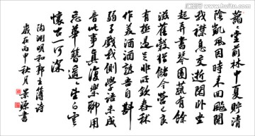 和郭主簿 藹藹堂前林
