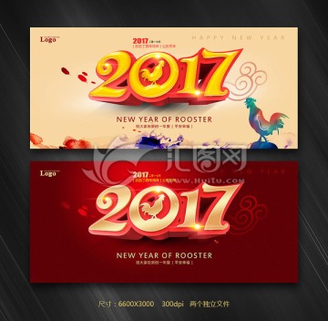 2017 雞年