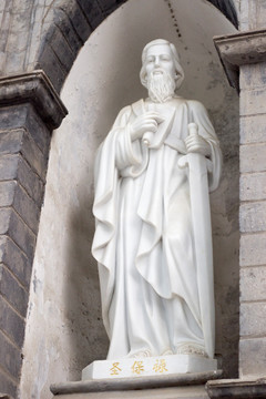圣保禄像