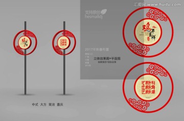 灯杆平面图加立体效果图