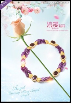珠寶海報(bào)設(shè)計(jì)