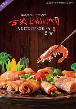 鮮蝦海報(bào)