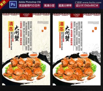 清蒸大閘蟹