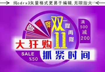 雙11大狂購(gòu)