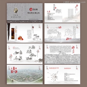 白酒畫冊(cè)
