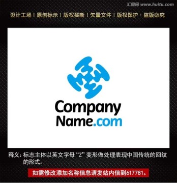 标志 企业logo 标识设计