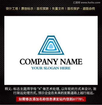 字母A標志 企業(yè)A字母logo