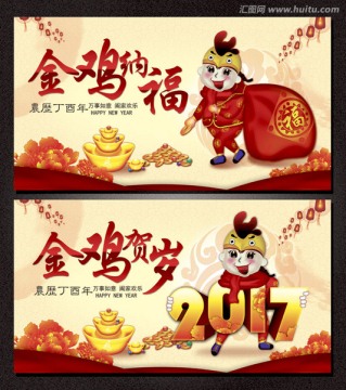 雞年