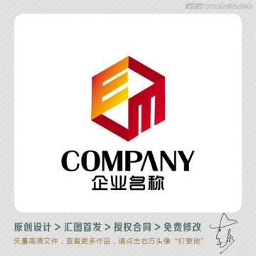 EM字母创作LOGO